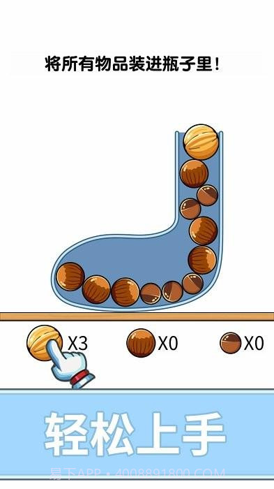 全民解谜烧脑瓶子截图3 全民解谜烧脑瓶子截图3