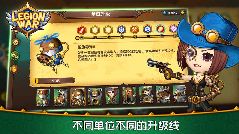 军团战棋官网版截图4 军团战棋官网版截图4