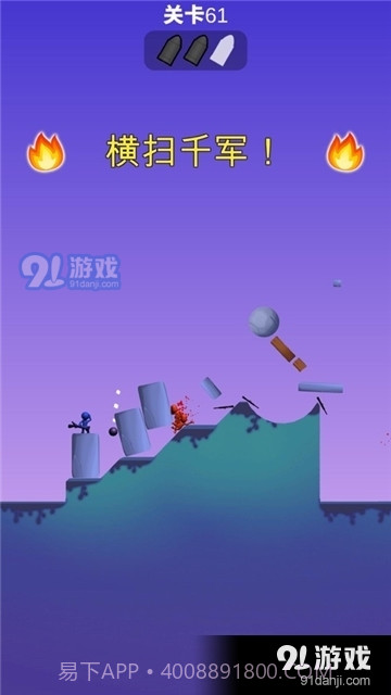 火箭炮小子官网版截图2