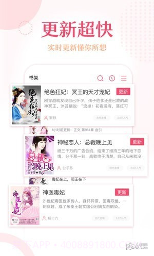 锦绣文学截图3 锦绣文学截图3