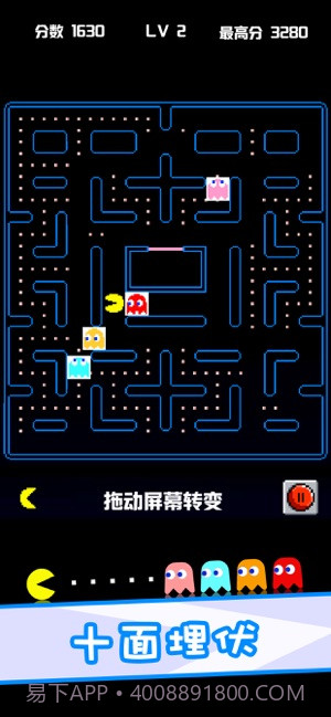 像素吃豆豆app截图3 像素吃豆豆app截图3