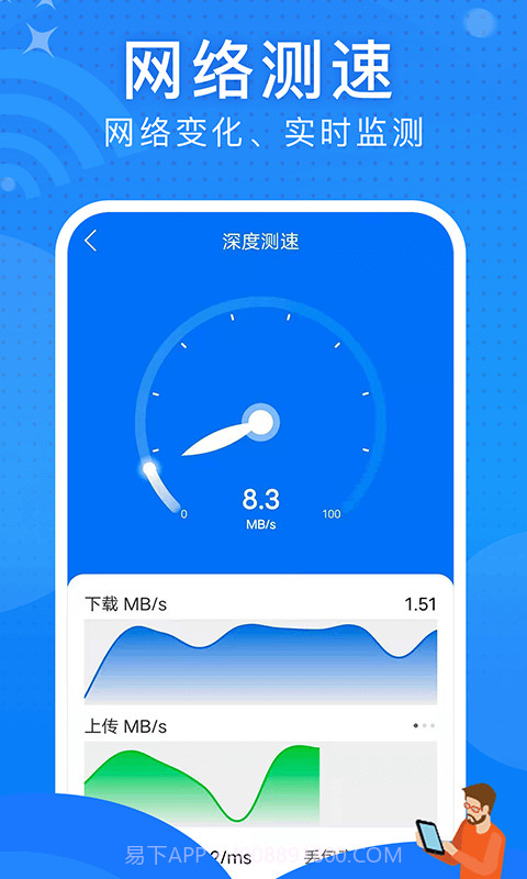 极速WiFi大师截图3