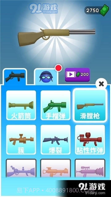 火箭炮小子官网版截图1