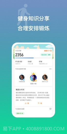 多益走路截图4