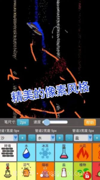 沙盒模拟大师截图1