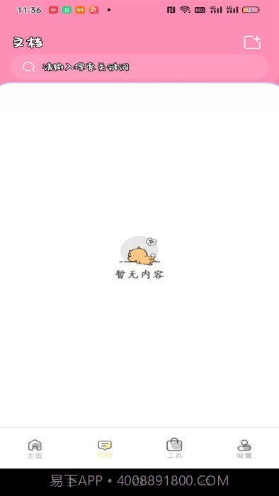 全能扫描王hd版本截图3