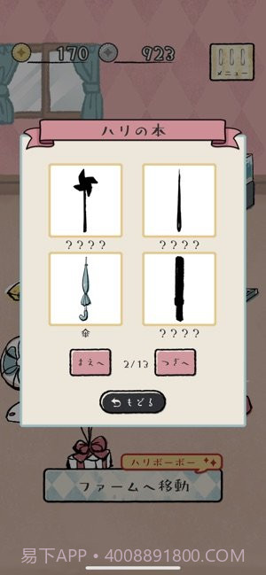 刺猬养成app截图4