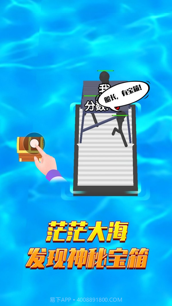 木筏生存战截图1 木筏生存战截图1