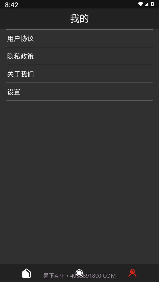 电票工具箱截图4