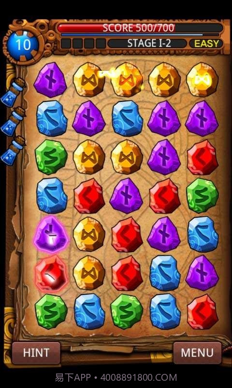 符文大师a截图3