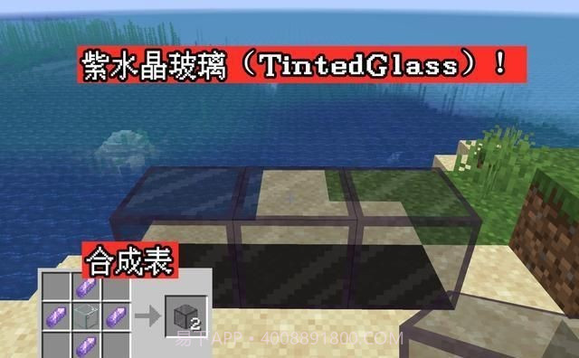 我的世界基岩版1.17截图4