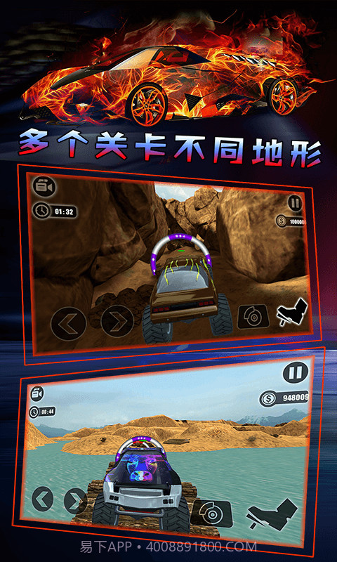 越野模拟3D卡车冒险截图1