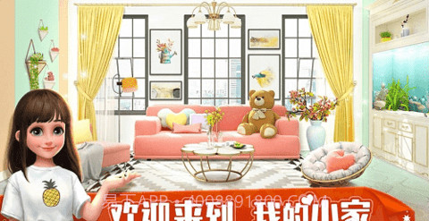 我的小家华为截图1