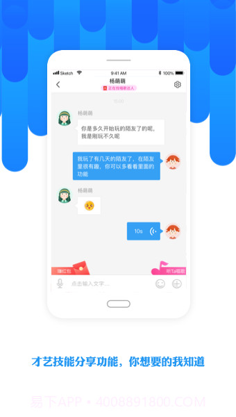 陌友单机版截图4 陌友单机版截图4