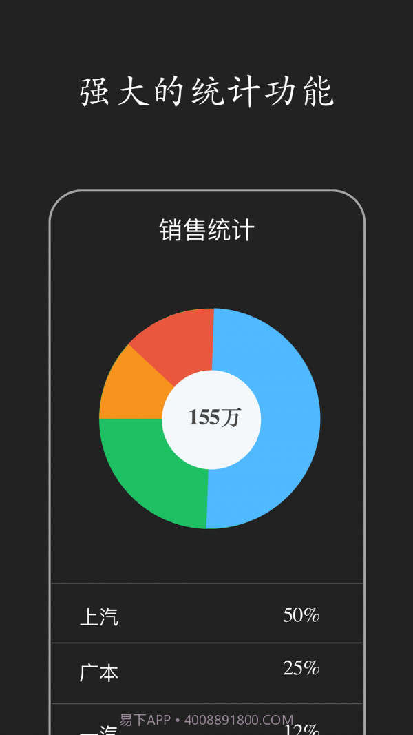 智慧ERP截图3 智慧ERP截图3