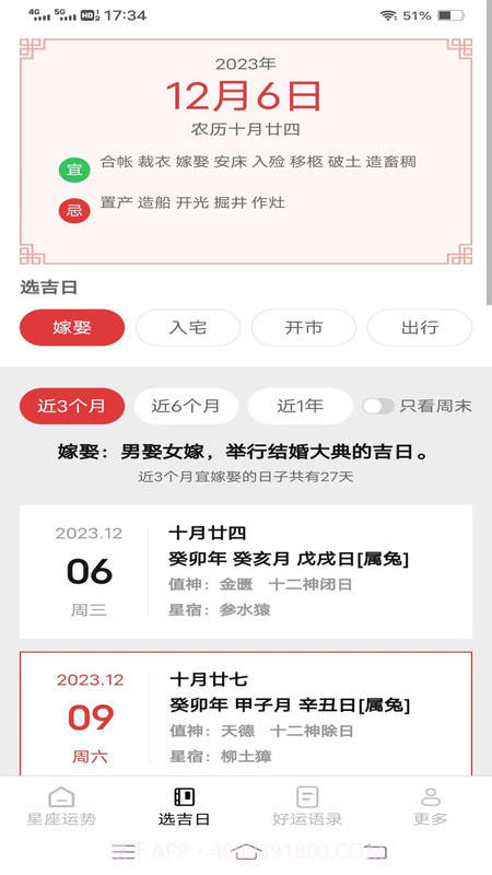 乐乐好运来截图2