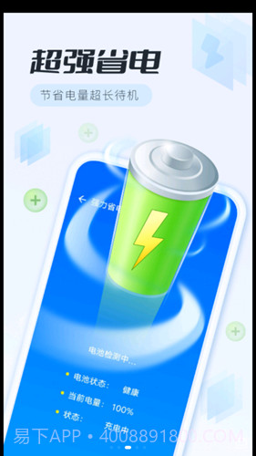 全面清理专家app截图3