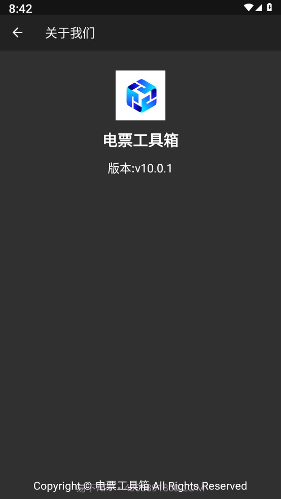 电票工具箱截图3