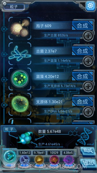 物种起源存档修改版截图2