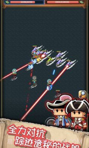 小小航海士外传截图3