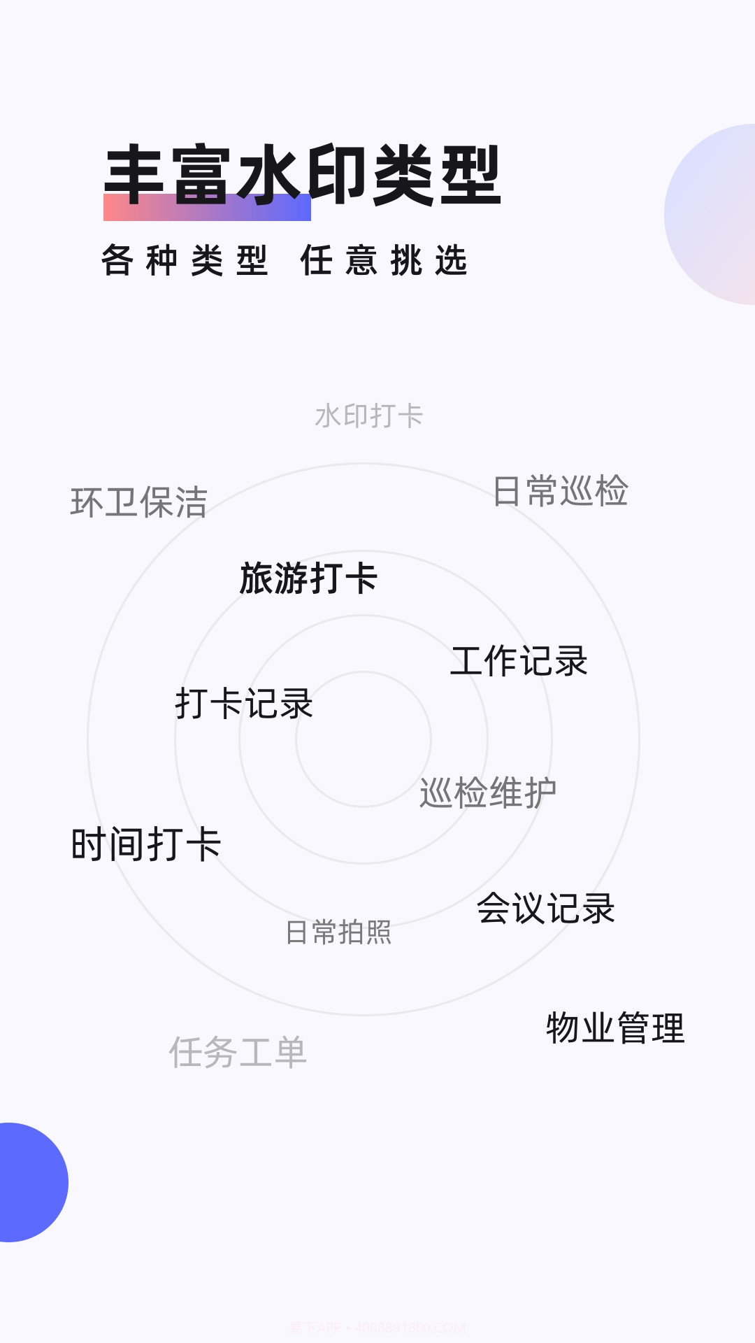 工作时间打卡水印相机截图3