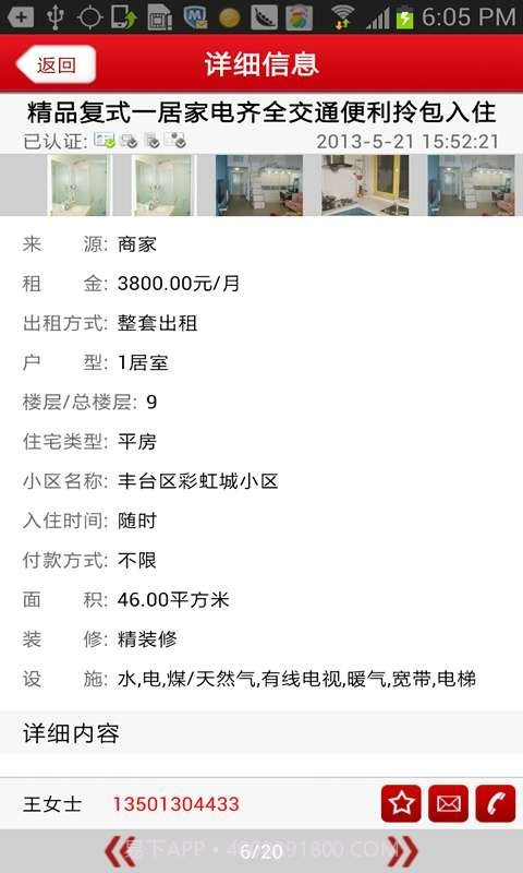 手递手截图3 手递手截图3