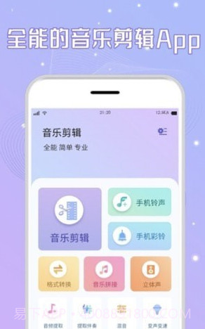 三麦音频剪辑截图2 三麦音频剪辑截图2