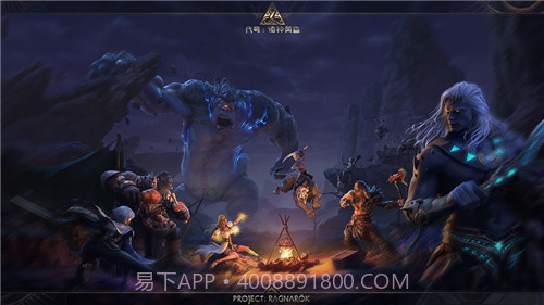 代号诸神黄昏截图4 代号诸神黄昏截图4