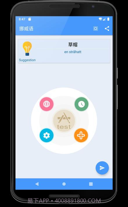 学习挪威语截图1 学习挪威语截图1