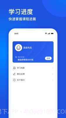 微淼财商教育截图5 微淼财商教育截图5