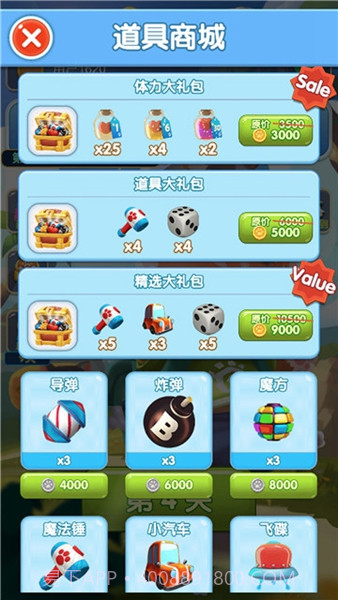 疯狂点点消正版截图1 疯狂点点消正版截图1