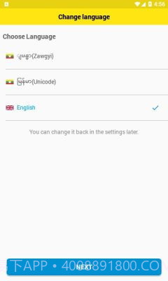 wavepay免费版截图2