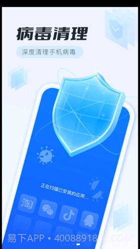 全面清理专家app截图1