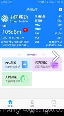 抓包助手(抓包工具wireshark)V2.8.04 安卓免费版截图3