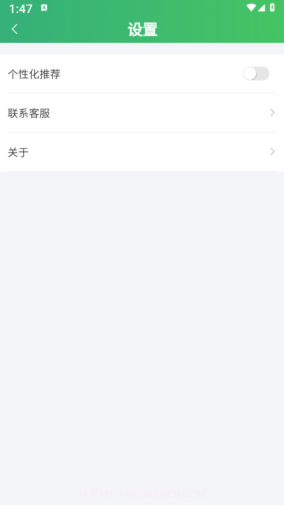 买菜易截图3 买菜易截图3