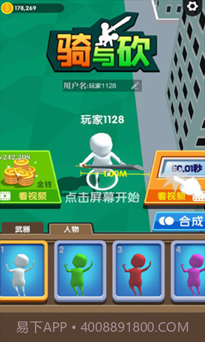 骑与砍截图3 骑与砍截图3