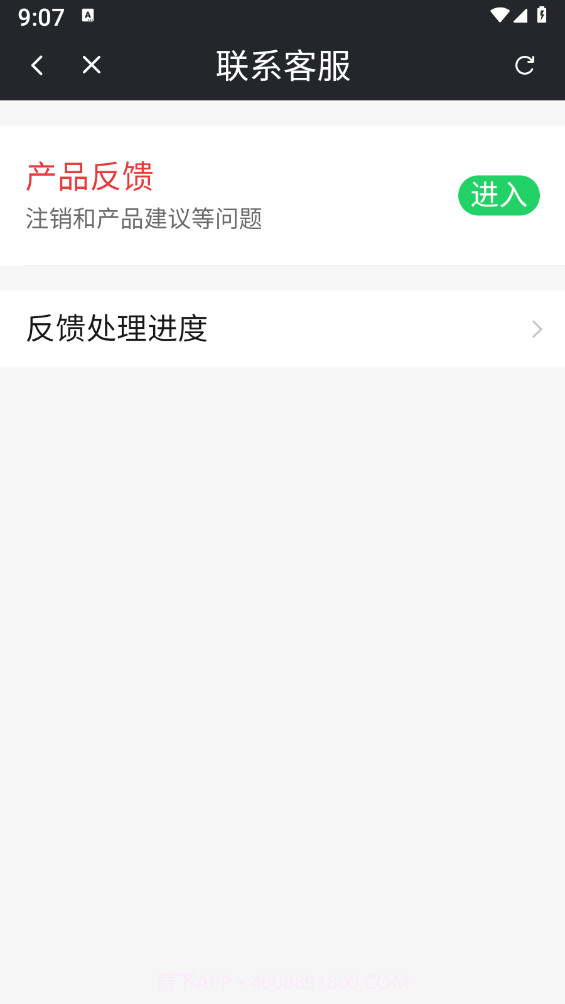 金风来电秀截图3