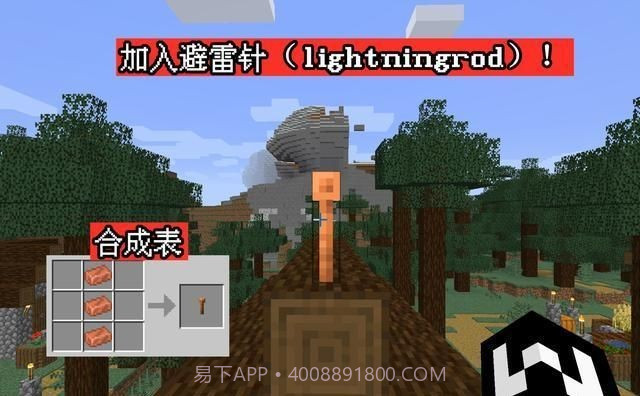 我的世界基岩版1.17截图3