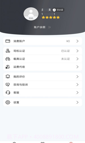 伊顺智运截图1 伊顺智运截图1