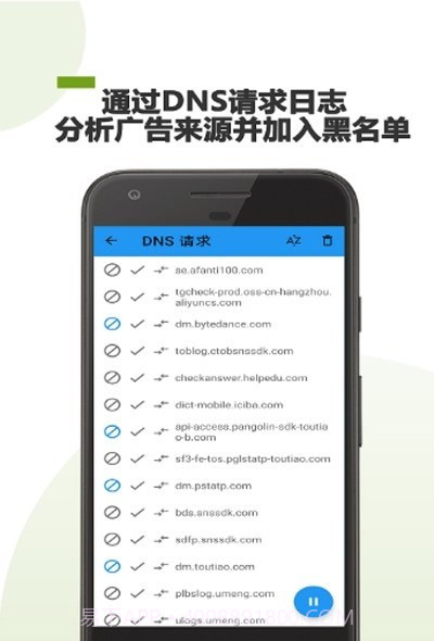 361广告拦截截图2