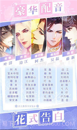 选择：恋世界截图3