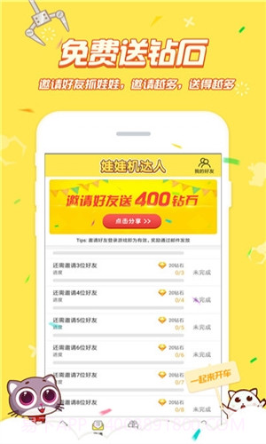 娃娃机达人截图3