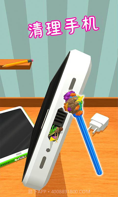 我清洗贼6截图2 我清洗贼6截图2