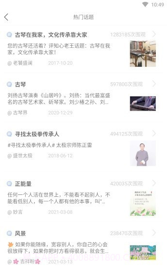 优美文截图2 优美文截图2