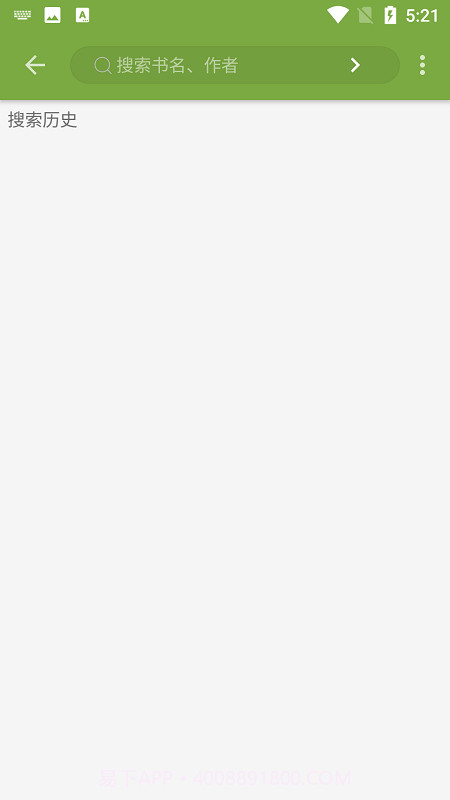 葫芦小说去广告版截图2 葫芦小说去广告版截图2