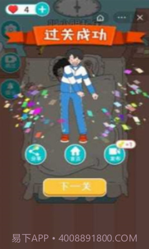 校草养成计划截图1 校草养成计划截图1