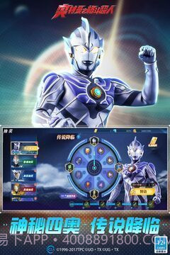 奥特曼之格斗超人存档版截图5