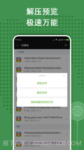 ZArchiver Pro专业版截图2