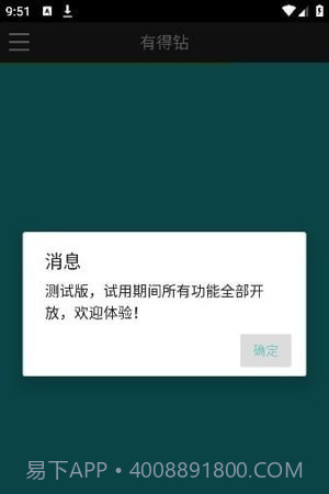有得钻烟盒回收截图1