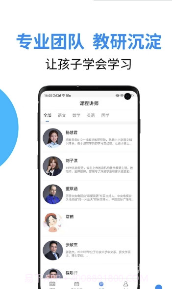 大渔网校截图1 大渔网校截图1